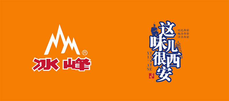5afe353c7b55c.jpg 冰峰-01.jpg