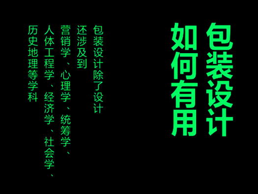 5b8eaed618f39.JPG 包装设计如何有用.JPG