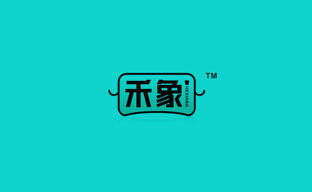 5bf5a7173f60d.jpg 禾象-标志.jpg