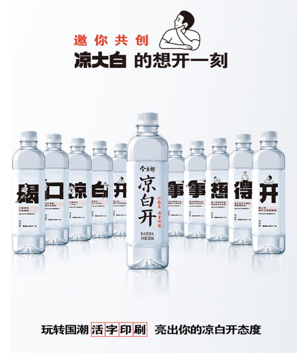 62dfb87a5aca1.png 熟水今麦郎凉白开06.png